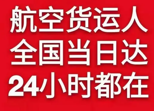 威海大水泊机场空运货物、航空货运:物流行业各岗位招聘
